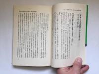 電通の成功・失敗・弱点　一兆円企業になれた秘密と巨大ゆえの弱さと脆さ