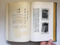【献呈署名有】作詩捷徑