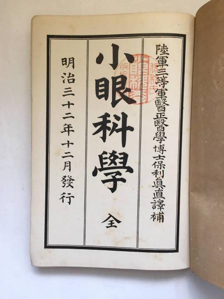 超能力大全 超人博士のサイキック自叙伝(アレックス・タナウス