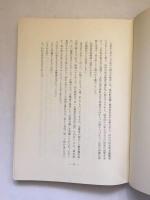 〈百助生誕百年〉　評伝・保科五無斎
