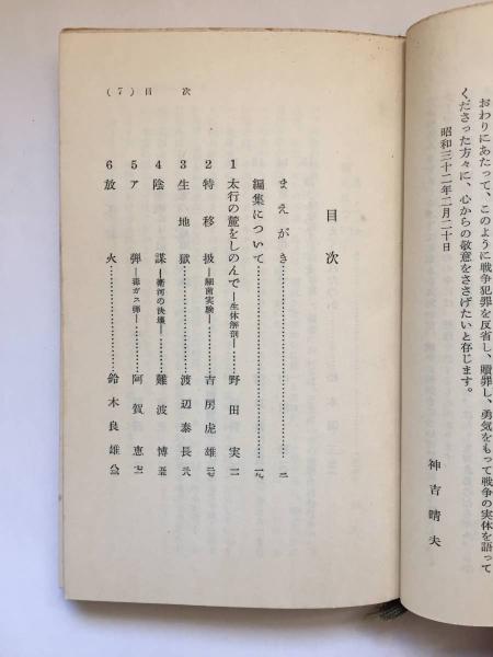 光文社闘争 '70年カッパ争議の中間総括〈写真版〉(編集：光文社