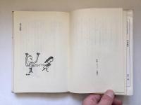 ねエ先生 性についてのゼミナール