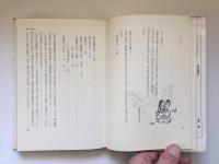 ねエ先生 性についてのゼミナール