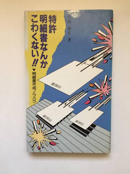 幼児の自然観察 〈幼児教育叢書〉(教師養成研究会幼児教育部会