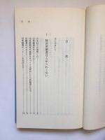 特許明細書なんかこわくない!! 明細書作成ノウハウ