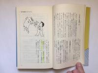 特許明細書なんかこわくない!! 明細書作成ノウハウ