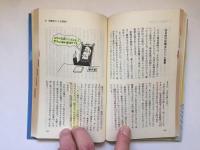 特許明細書なんかこわくない!! 明細書作成ノウハウ