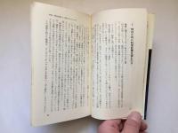 科学記事の読み方 面白さを堪能する