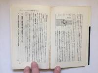 科学記事の読み方 面白さを堪能する