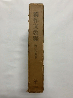 独作文教程