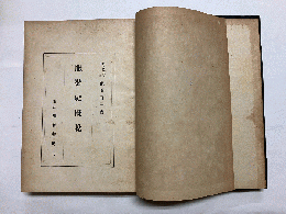 服装史概説