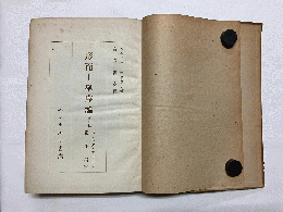 形而上学序論(改訂版) 〈ジャック・マリタン著作集1〉