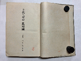 上代の東京と其周囲