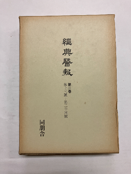 真空管アンプ設計自由自在 決定版 | 長 真弓 |本 | 通販 | Amazon