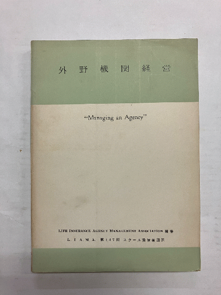 コレ以上やる必要はない英文公式160(長野順一：著) / 古本トロワ
