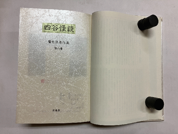 葉による野生植物の検索図鑑 昭和63年4月20日 第1刷発行 著者