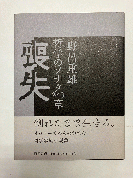 超能力大全 超人博士のサイキック自叙伝(アレックス・タナウス
