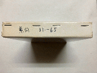 現代語訳 黄帝内経素問 中巻(第31編～第65編)