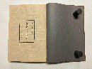 弥吉光長著作集 第3巻 〈江戸時代の出版と人〉