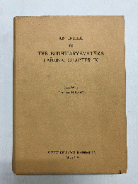 入菩提行論細疏第九章梵蔵・蔵梵索引 -An index to the Bodhicaryavatara Panjika, chapter IX-