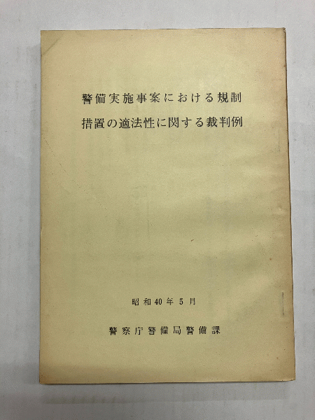 File:死刑執行報告書.pdf - Wikimedia Commons