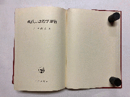現代の法哲学理論