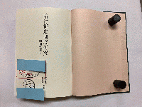 暗行御史制度研究　李朝法制史