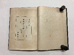 宗教学概論　宗教とは何ぞや