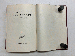 キリスト教信仰の基礎　キリスト教の近代的弁証
