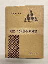 教具による算数・数学の指導