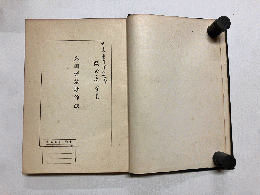 米国煙草耕作法