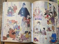 特別展「江戸 大奥」