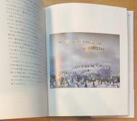 ミヒャエル・ゾーヴァの世界