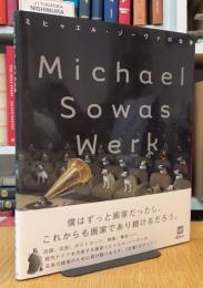 ミヒャエル・ゾーヴァの仕事