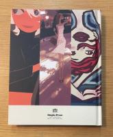 森 Three Trees Make a Forest