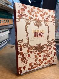 japan 蒔絵 : 宮殿を飾る東洋の燦めき