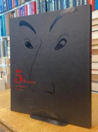 五⼤浮世絵師展―歌麿 写楽 北斎 広重 国芳｜公式図録