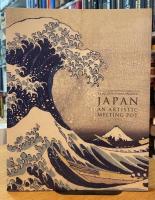 日本、美のるつぼ展　図録
