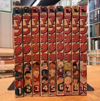 月刊マンガ少年 創刊～1981年5月（最終刊） 53冊
※1979年9月～11月号、1980年4月号・8月号、増刊1978年11月以外欠