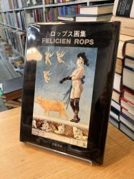 ロップス画集