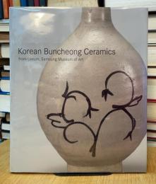 Korean Buncheong Ceramics from Leeum, Samsung Museum of Art