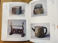 図録 大名茶人 織田有楽斎