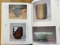 図録 大名茶人 織田有楽斎