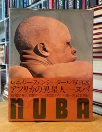 NUBA by Leni Riefenstahl レニ・リーフェンシュタール写真集 VIEW－7