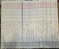 天然生活 創刊号〜復刊記念3号まで 175冊 (vol1~vol174)