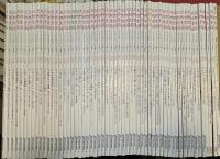 天然生活 創刊号〜復刊記念3号まで 175冊 (vol1~vol174)