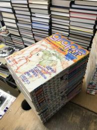 grapefruit グレープフルーツ 1981年創刊号～1988年39号
39冊揃い