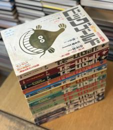 ビッグゴールド No.1～No.12 12冊セット売り