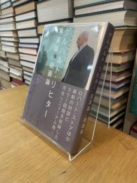 ゲルハルト・リヒター写真論/絵画論