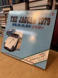 ザ・ジャガー 1979 英国の誇り高き駿馬・ジャガー
